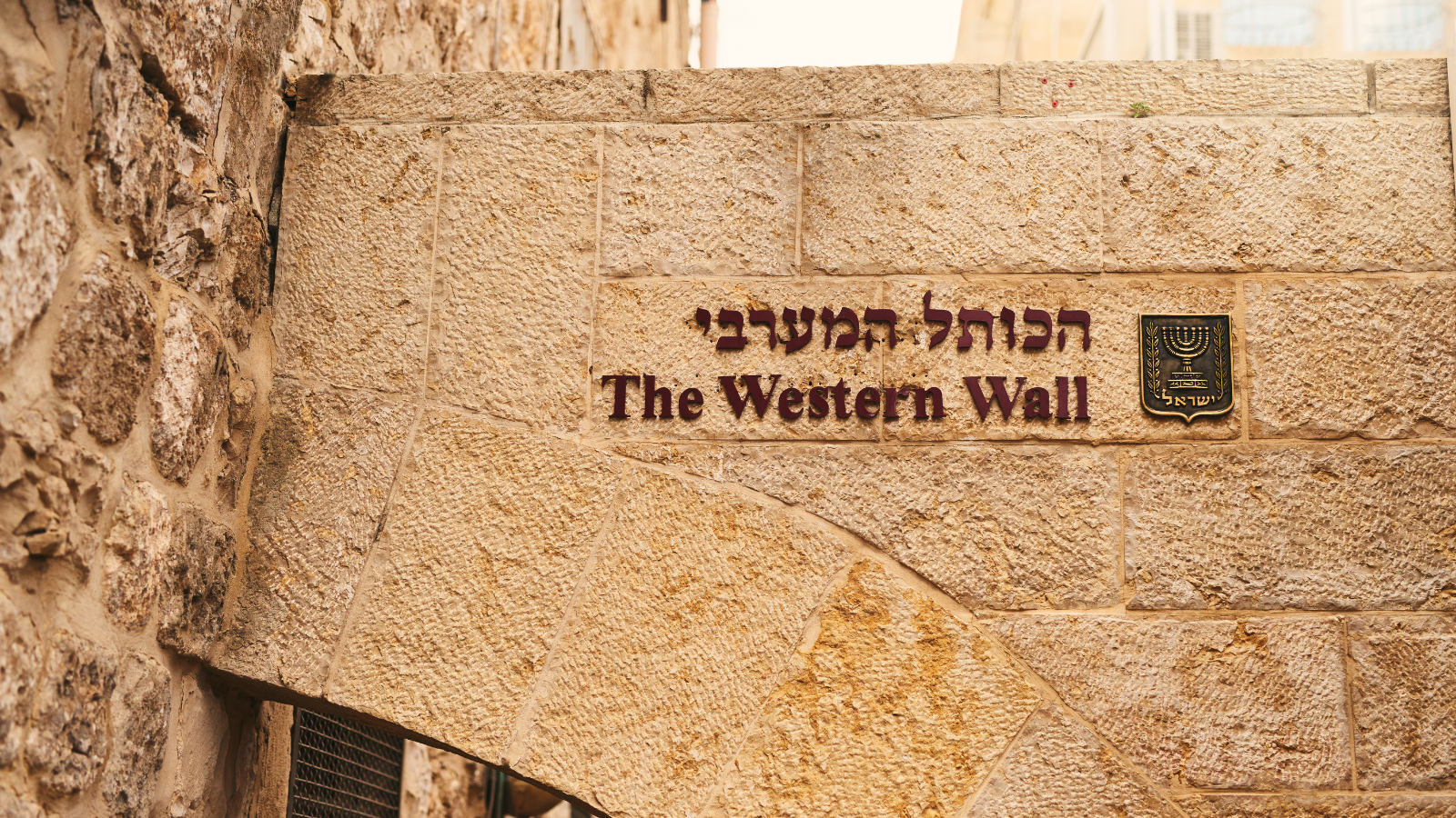 טיול בירושלים